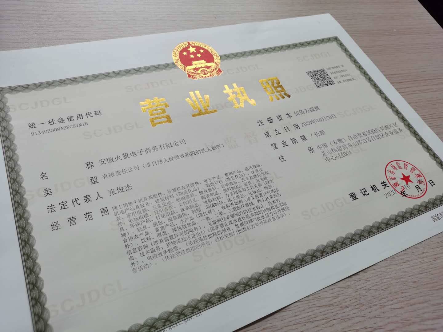 微信小程序注册全解析，芜湖地区开发者的指南