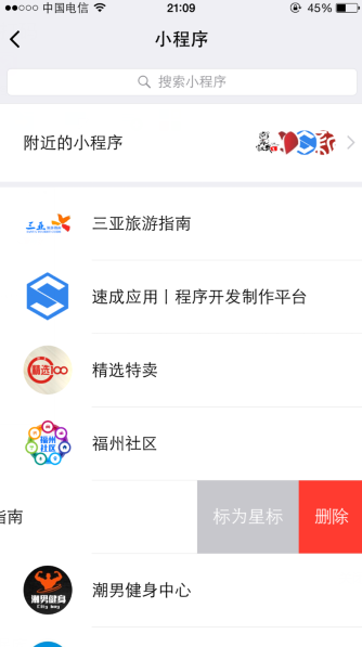 微信小程序怎么取消赞