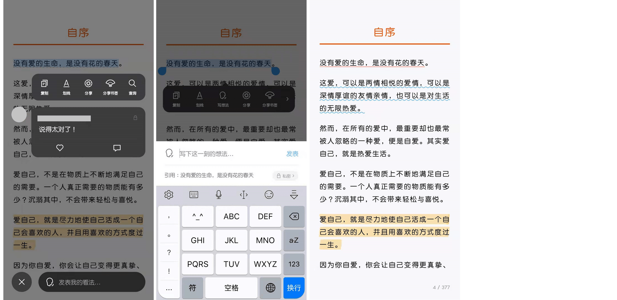 微信小程序字怎么变大，从用户体验到界面设计的全面解析