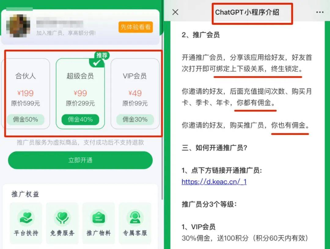 微信小程序怎么赚佣金，解析一个创新的商业模式的潜力