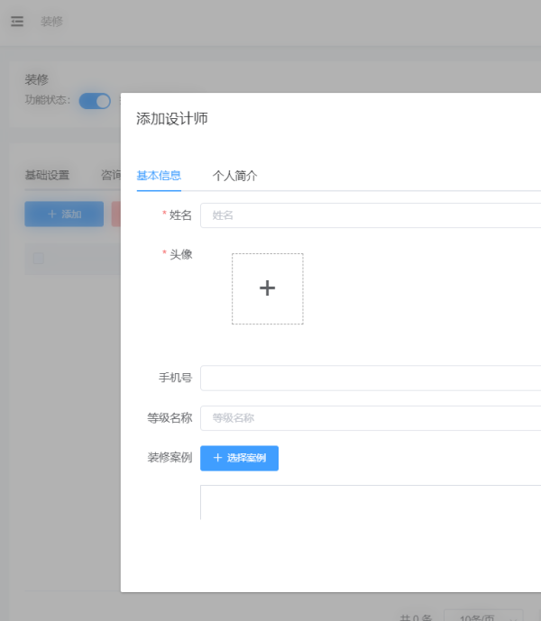 取消微信小程序装修，方法、利弊、发展与趋势