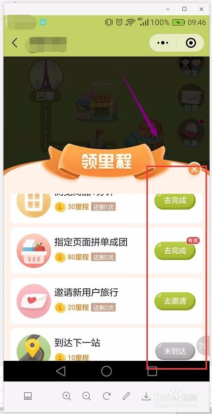 怎么禁止跳转微信小程序，多平台综合应对策略