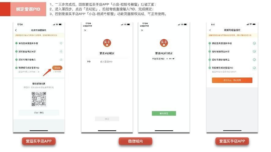 获取微信小程序PID，关键信息获取与保护策略