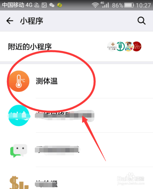 微信健康小程序怎么开发