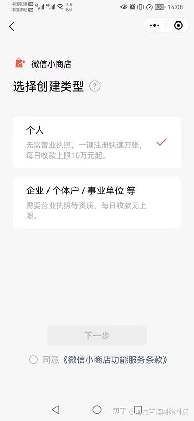 微信卖货小程序，开启便捷电商新篇章