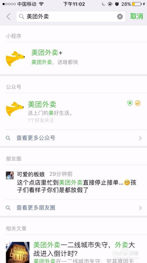 自己怎么安装微信小程序 怎样安装小程序