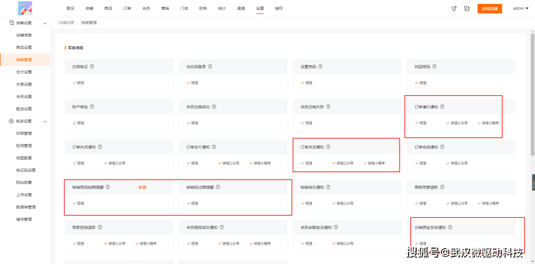 商家微信小程序怎么关闭，操作流程与考量因素