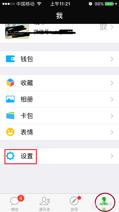 探秘与解决，iPhone上如何关闭微信小程序