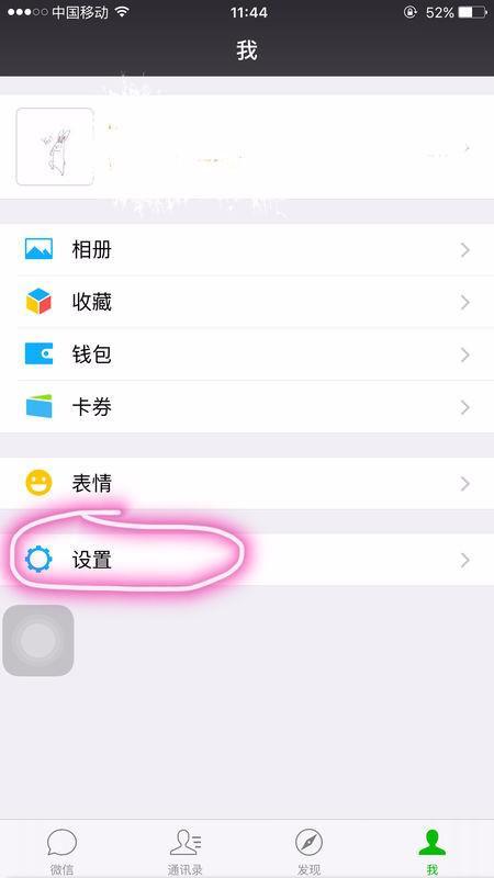 探秘与解决，iPhone上如何关闭微信小程序