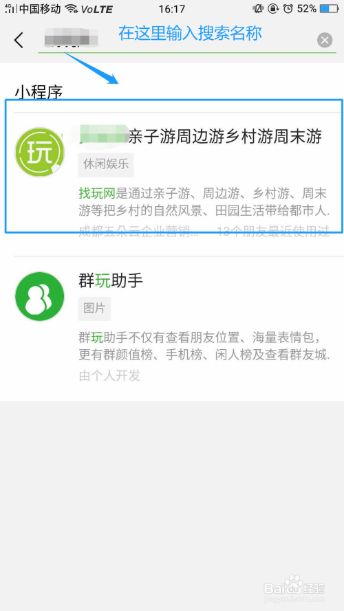 微信怎么找小程序搜索，探索微信小程序的无限可能