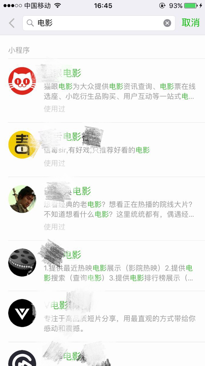 微信怎么找小程序搜索，探索微信小程序的无限可能