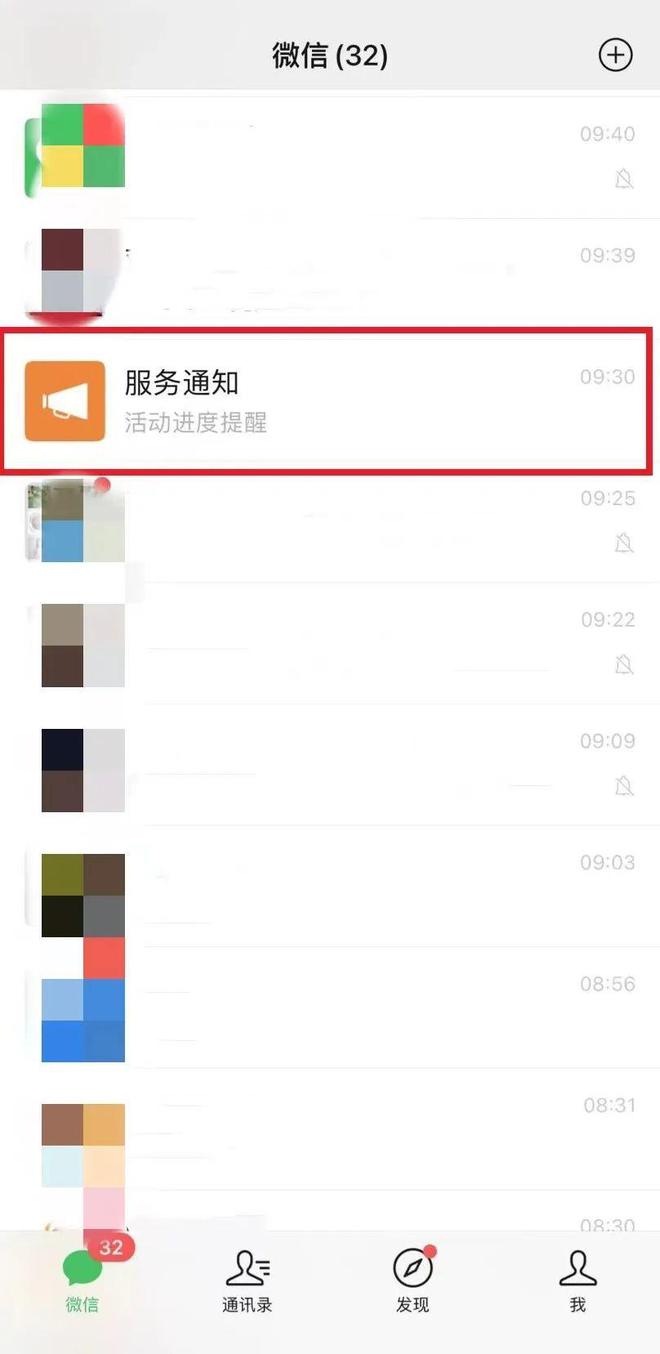 微信小程序怎么查文案