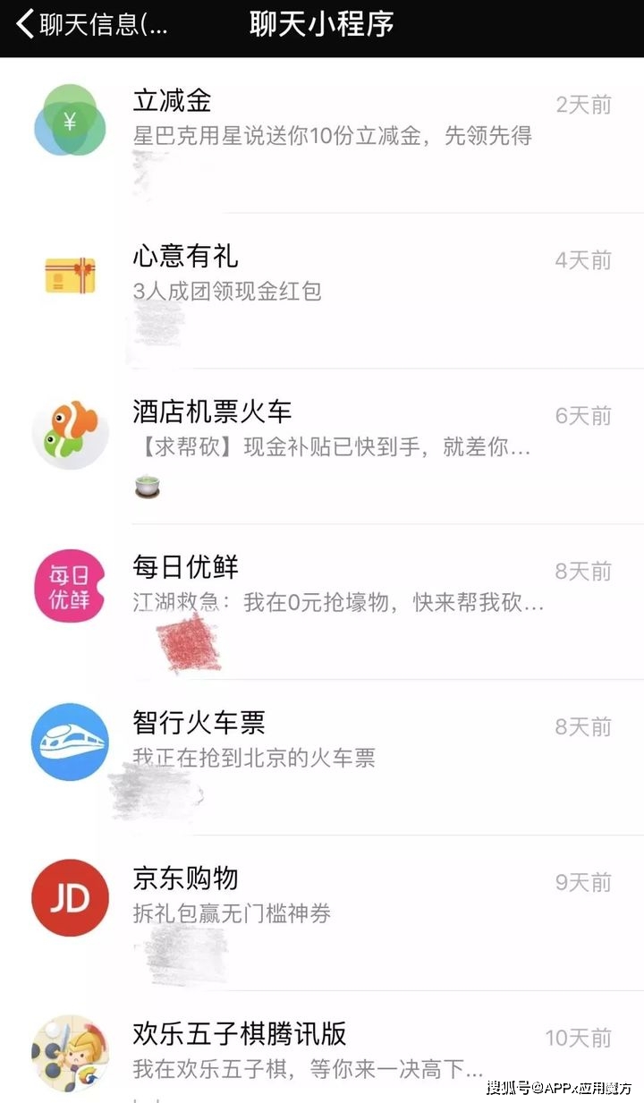 微信小程序流水怎么查（微信小程序查流量叫什么）