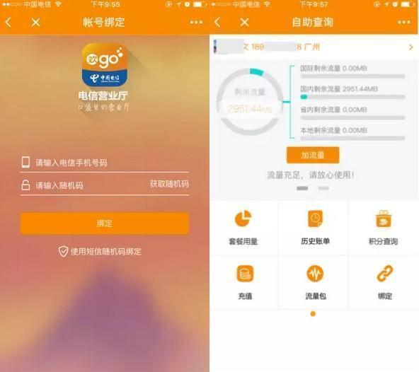 微信小程序流水怎么查（微信小程序查流量叫什么）