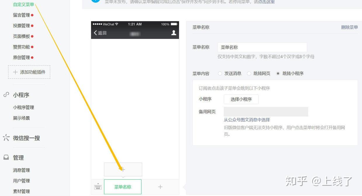 微信小程序怎么页面转化 微信小程序怎么页面转化成文字