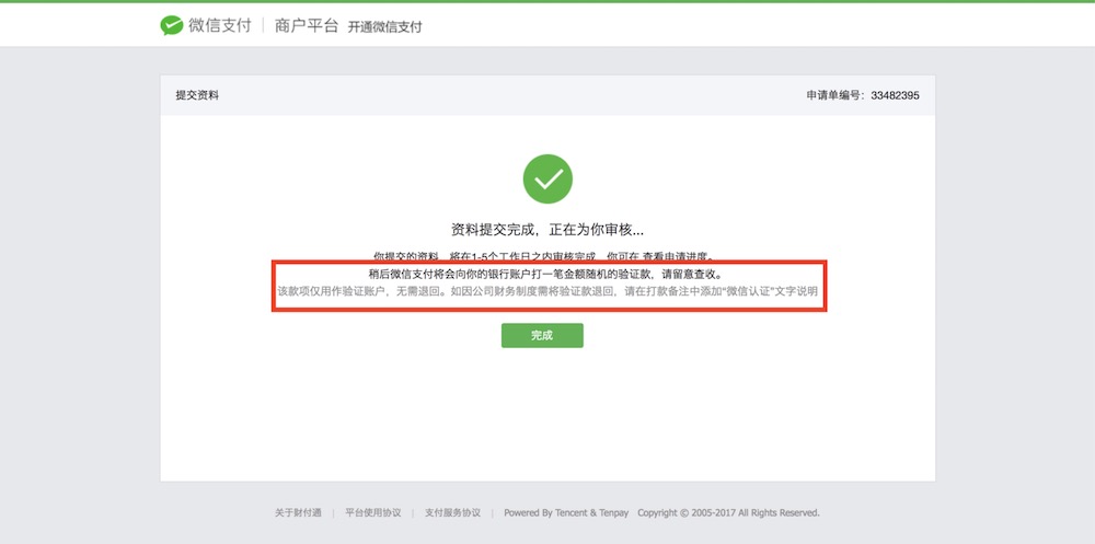 探究mango微信小程序如何进行便捷的在线付款流程