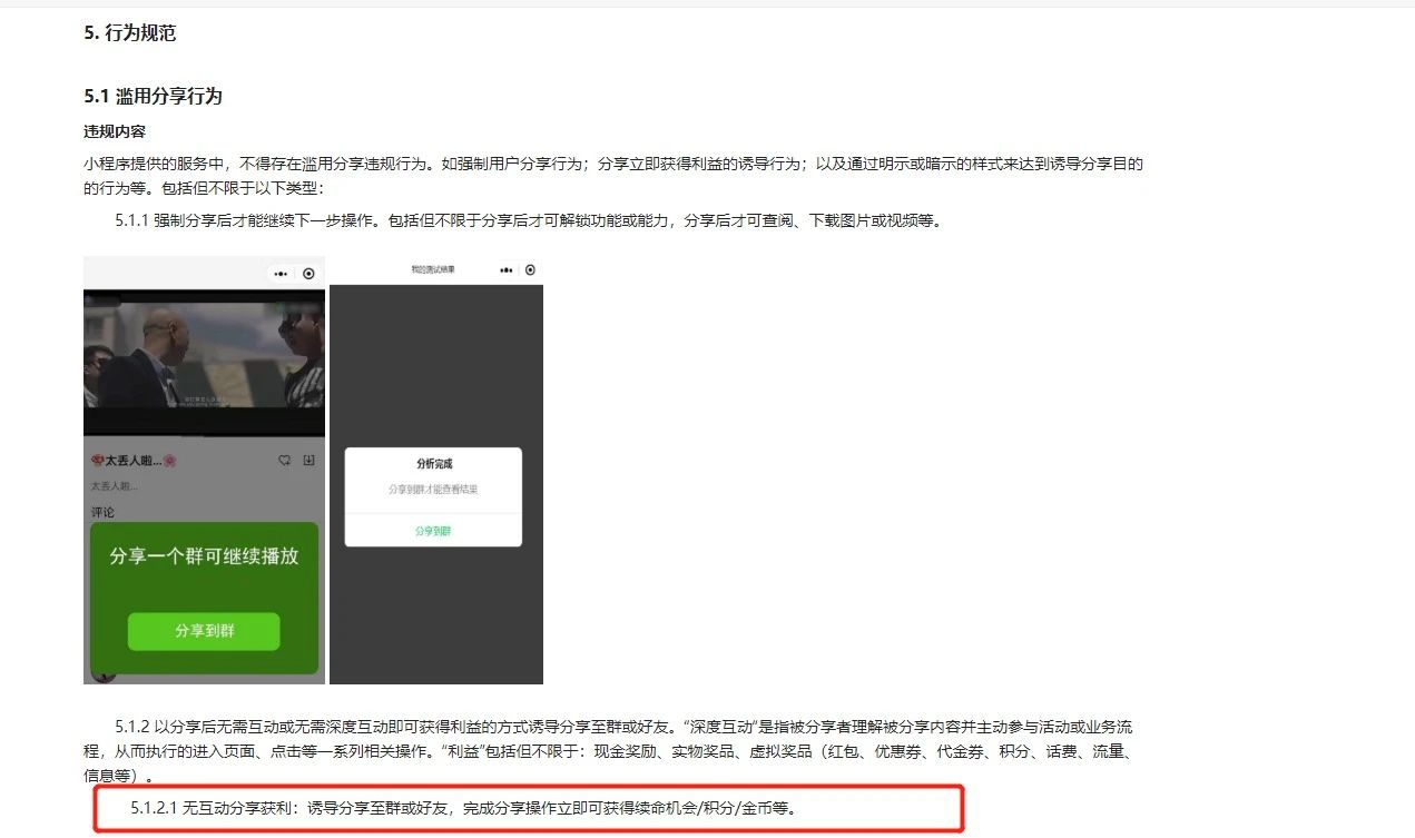 微信小程序中奖退款全攻略，从申请到维权，一文搞定！