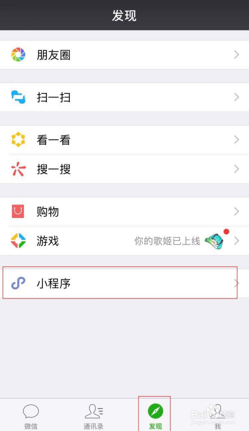 怎么加入代购微信小程序