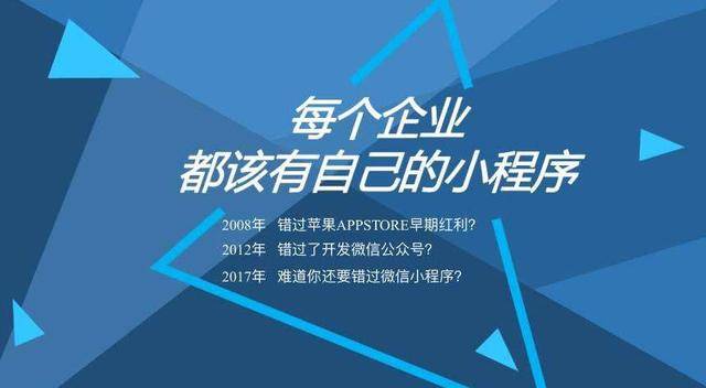 微信小程序后台加入的全解析，一场探索与开发的新征程