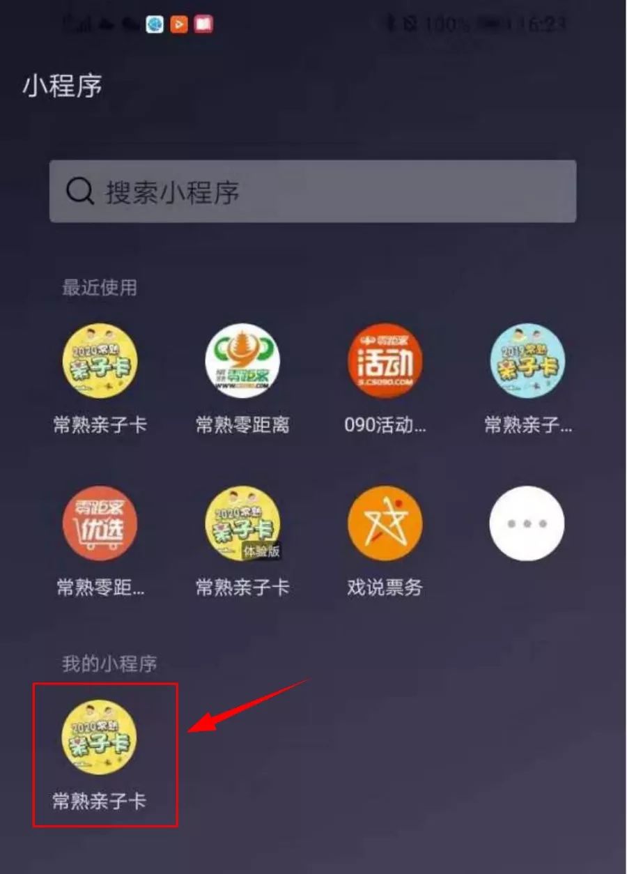 微信小程序，轻松购卡带，畅享复古乐