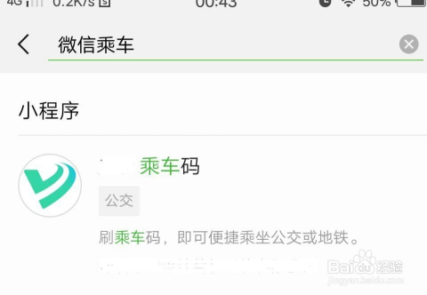 微信小程序怎么代叫车