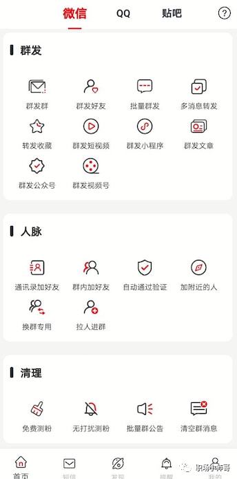 微信群发小程序怎么加入——新科技背后的策略与技巧