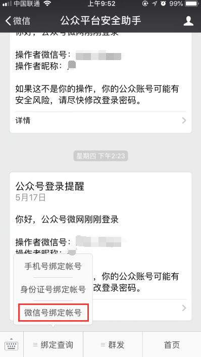 微信群发小程序怎么加入——新科技背后的策略与技巧