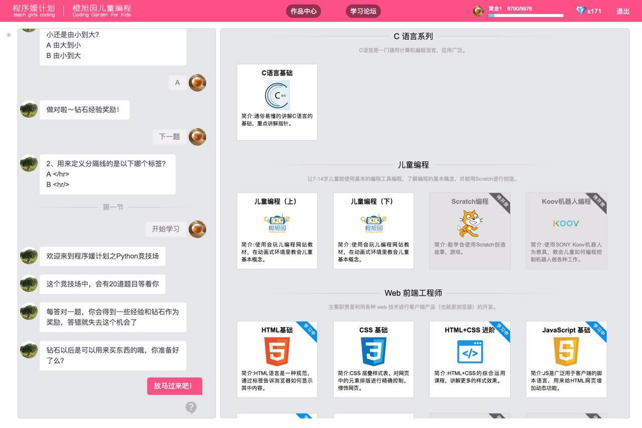 微信小程序怎么引入CSS