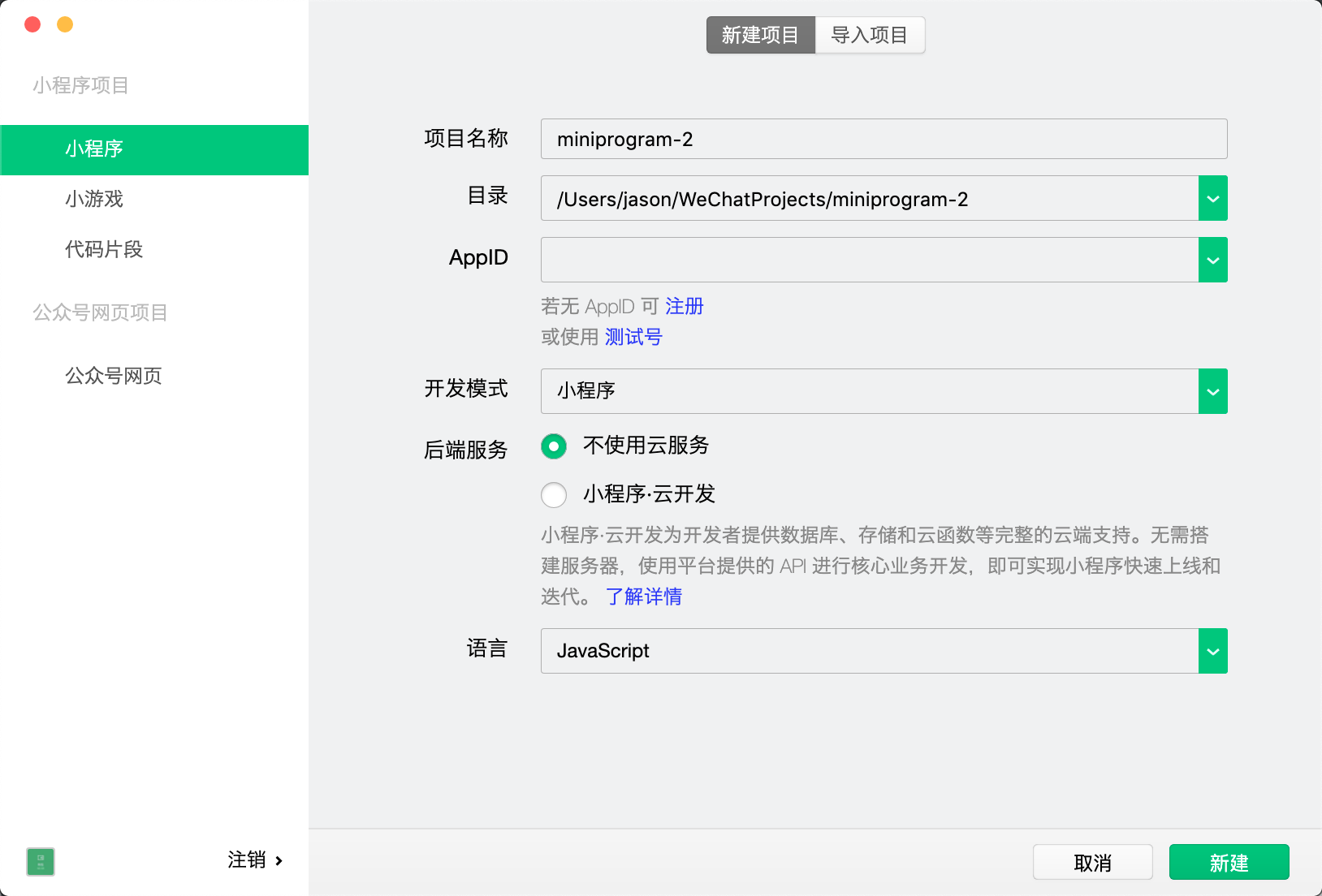 微信小程序怎么添加文字，探索微信小程序开发之旅