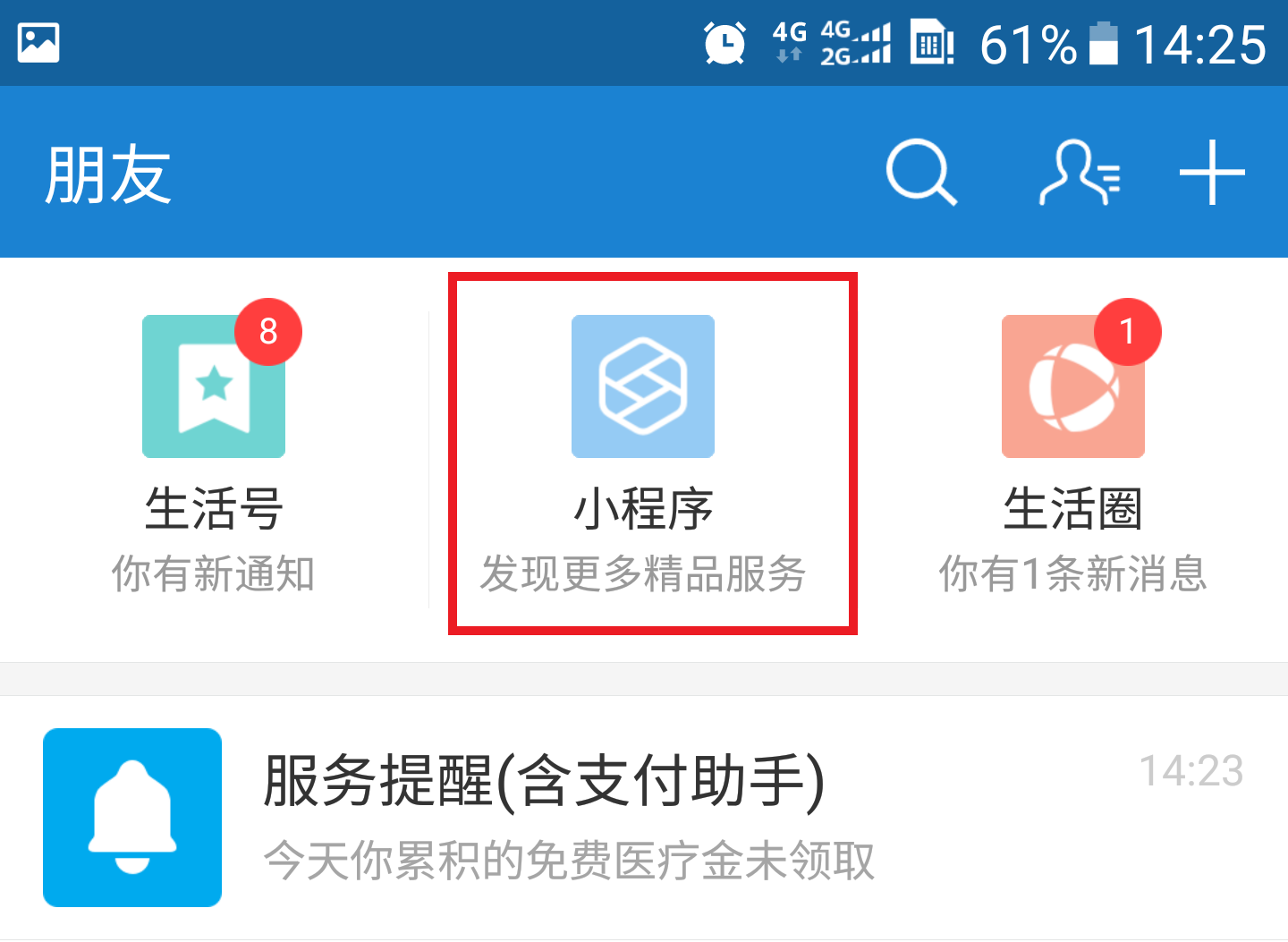 微信小程序怎么用localstroge 微信小程序怎么用支付宝进行付款