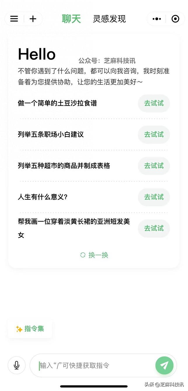 “腾讯微信小程序添加使用教程与提升体验建议”