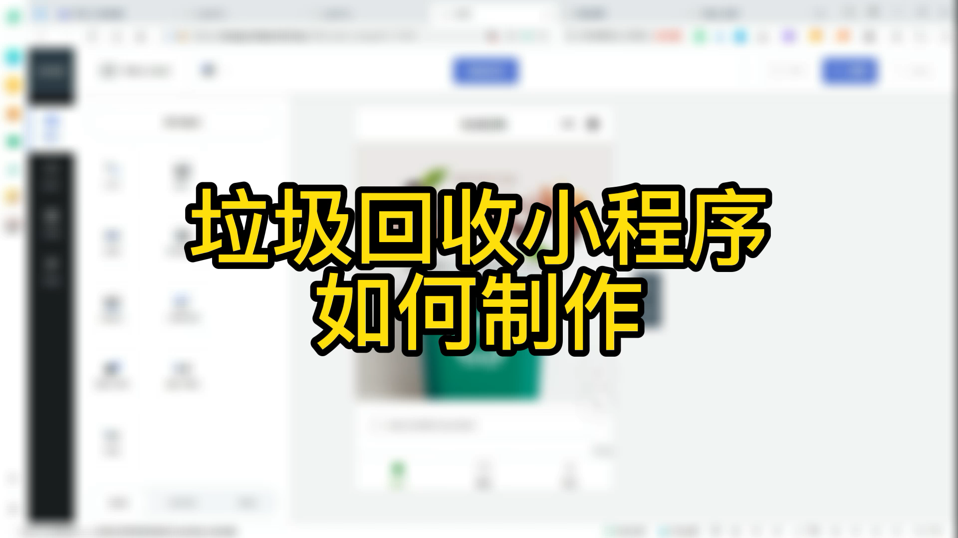 微信小程序怎么交朋友