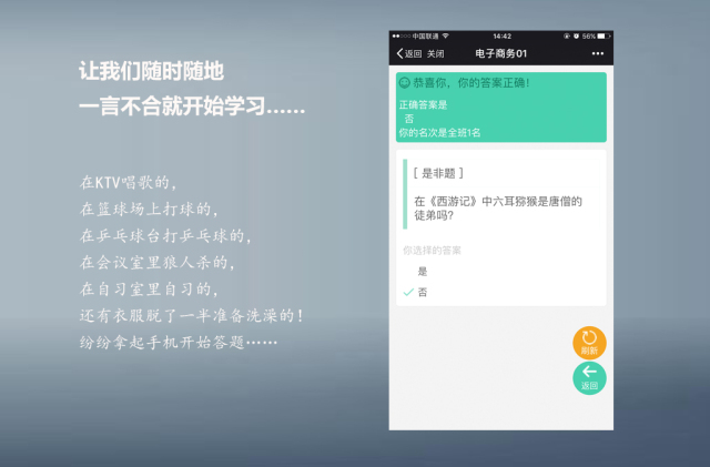 微信小程序怎么培训答题——一项基于移动互联网技术的全新学习方式