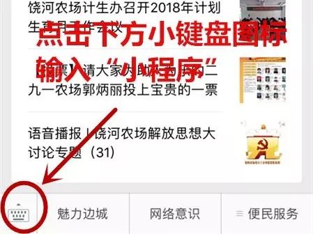 微信怎么进入农场小程序，一场虚拟与现实的交融之旅