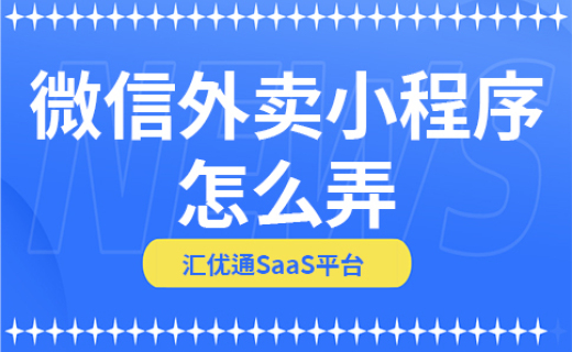 微信外卖小程序怎么退？你的疑问，我们的解答