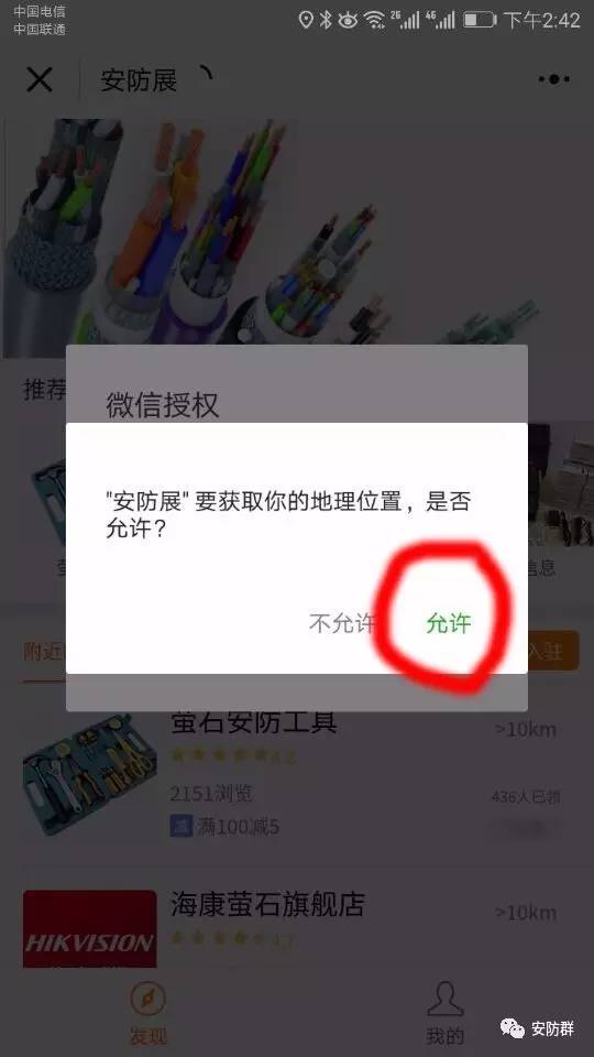 微信小程序怎么拉大群（怎么把小程序添加微信群里）