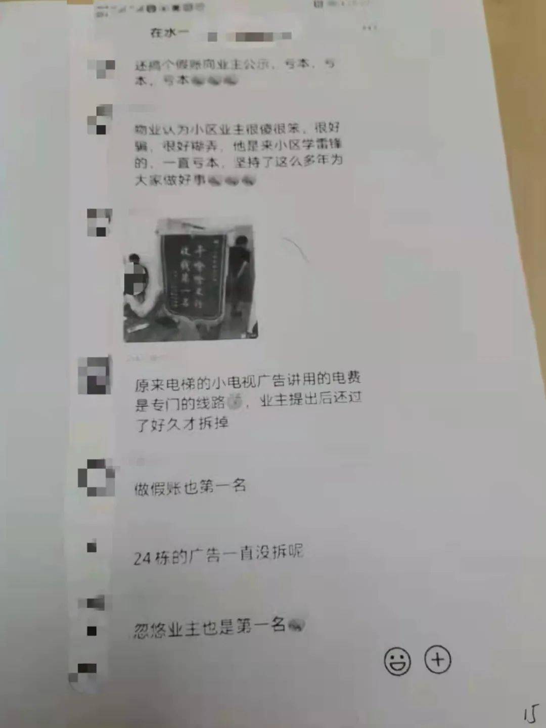 微信怎么群发小程序内容