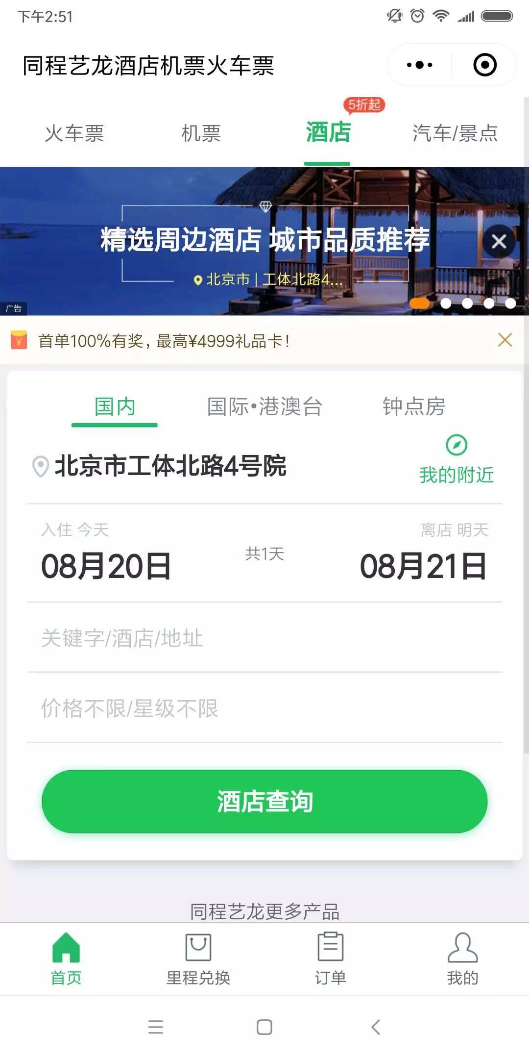 微信怎么滑到小程序页面，一次对便捷与效率的探索之旅