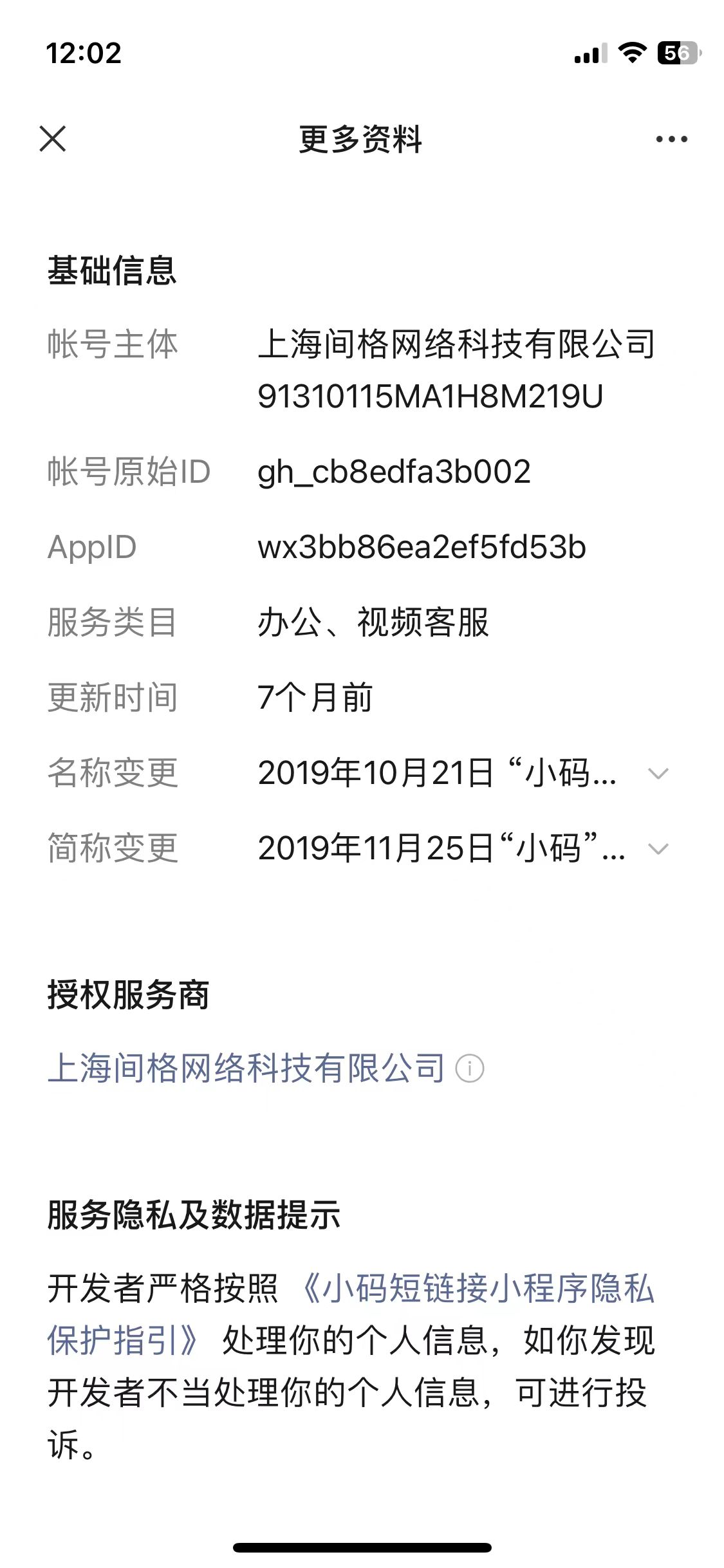 微信小程序怎么申请appid，一篇深度解析教程