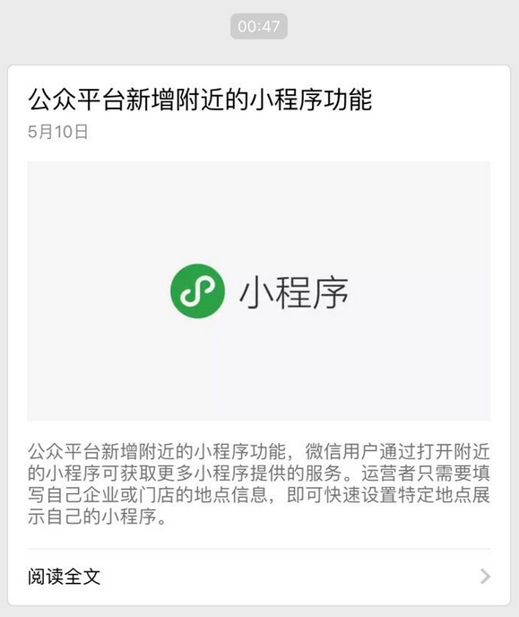 微信怎么显示下面小程序，一个科技与生活的交汇点