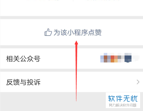 微信小程序怎么评分（微信小程序怎么评分?）