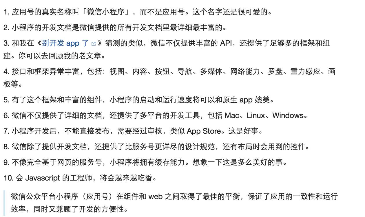 微信小程序中使用条件判断，一个基础指南与深入讨论