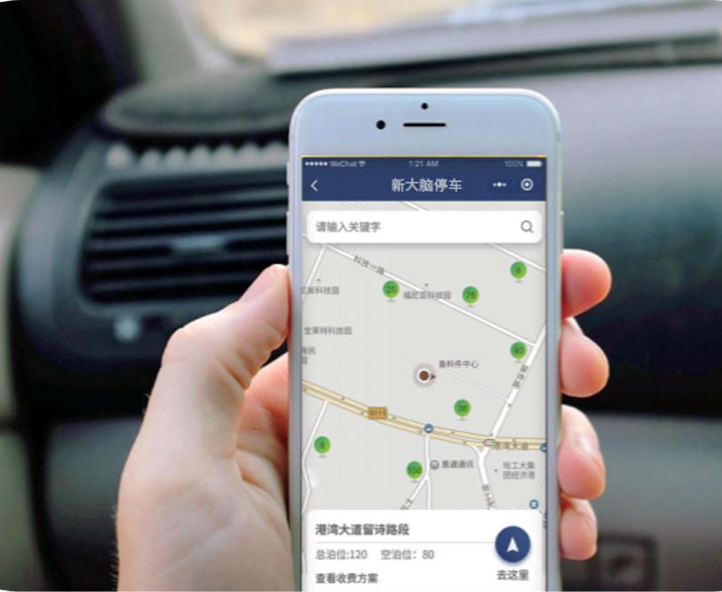 微信小程序定位怎么找——基于未来智慧出行解决方案