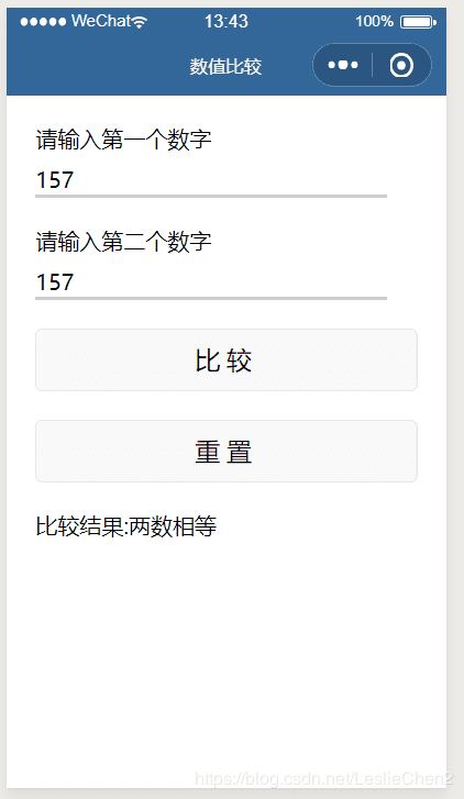 微信小程序与搜索功能，实现与优化策略