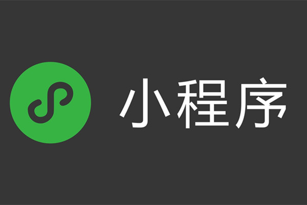 微信小程序logo怎么制作