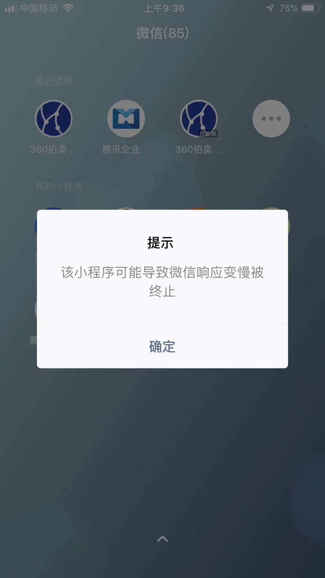 微信小程序暂停功能实现方案探讨