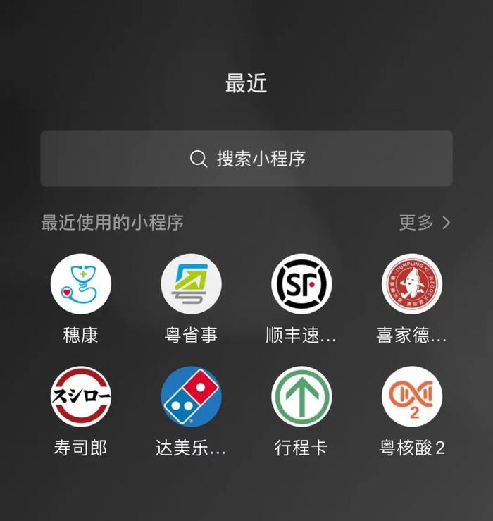 微信如何设置小程序定位，一项便捷服务的全方位解析