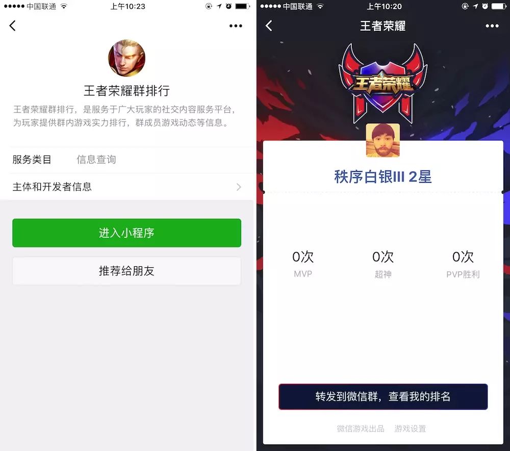 微信王者小程序怎么解除，一个技术、策略与情感交织的旅程