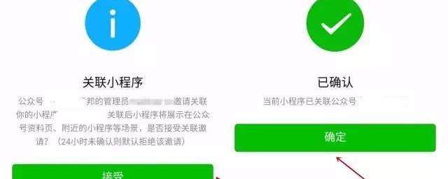 微信小程序怎么切换身份