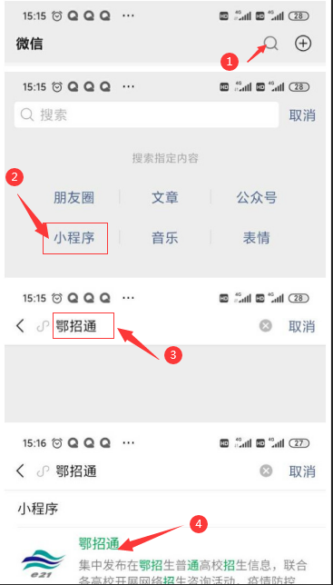 湖北小程序与微信，一种全新的交互方式